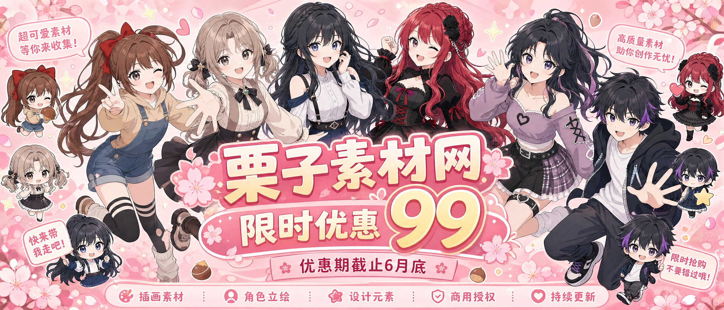 栗子素材网 - 专业美术素材下载平台